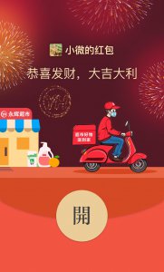 ​微信永辉超市红包皮肤封面领取教程