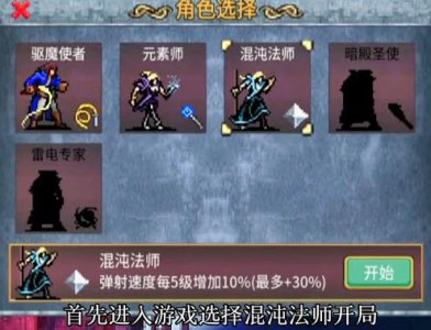 ​地下城割草快速击杀20000敌人方法