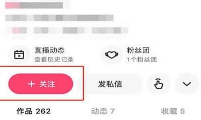 ​快手通过视频添加关注是怎么来的