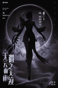 ​王者荣耀镜FMVP皮肤怎么样