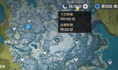 ​原神树脂几分钟回复一点