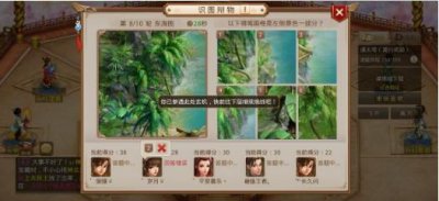 ​问道手游识图辨物活动玩法讲解