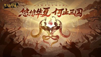 ​无悔华夏11月12日渔樵问答答案是什么