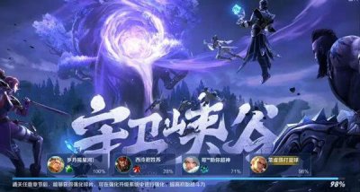 ​王者荣耀守卫峡谷第三章怎么过