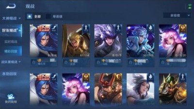 ​王者荣耀好友精彩回放在哪看