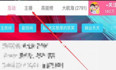 ​b站怎么看直播回放
