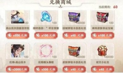 ​王者荣耀太古遗音活动如何做