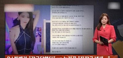 ​韩国女主播遭到丈夫监禁侮辱，头发差点被剃光，但被网友当成剧本
