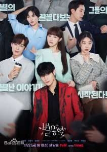 ​李圣经新剧《流星》，搭档金永大上演双向暗恋，你爱了吗