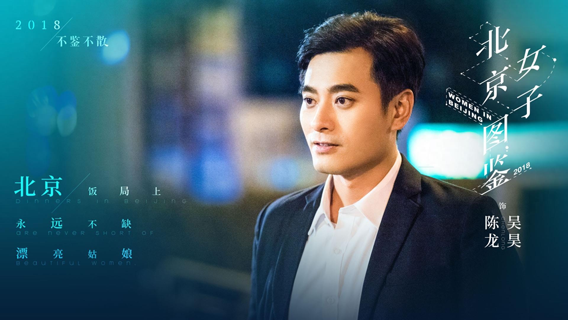 没有目标叫北漂，有了目标叫北奔，《北京女子图鉴》高清剧照集锦