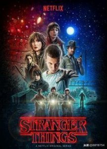 ​解析复古 神剧《怪奇物语》（Stranger Things）
