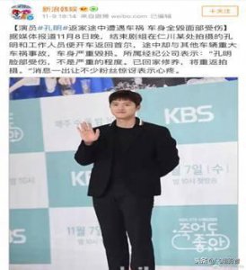 ​新剧走红，孔明遭遇车祸，难道要上演现实版《就算死也喜欢》？