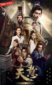 ​网络剧天意什么时候播 5月10日在优酷播出