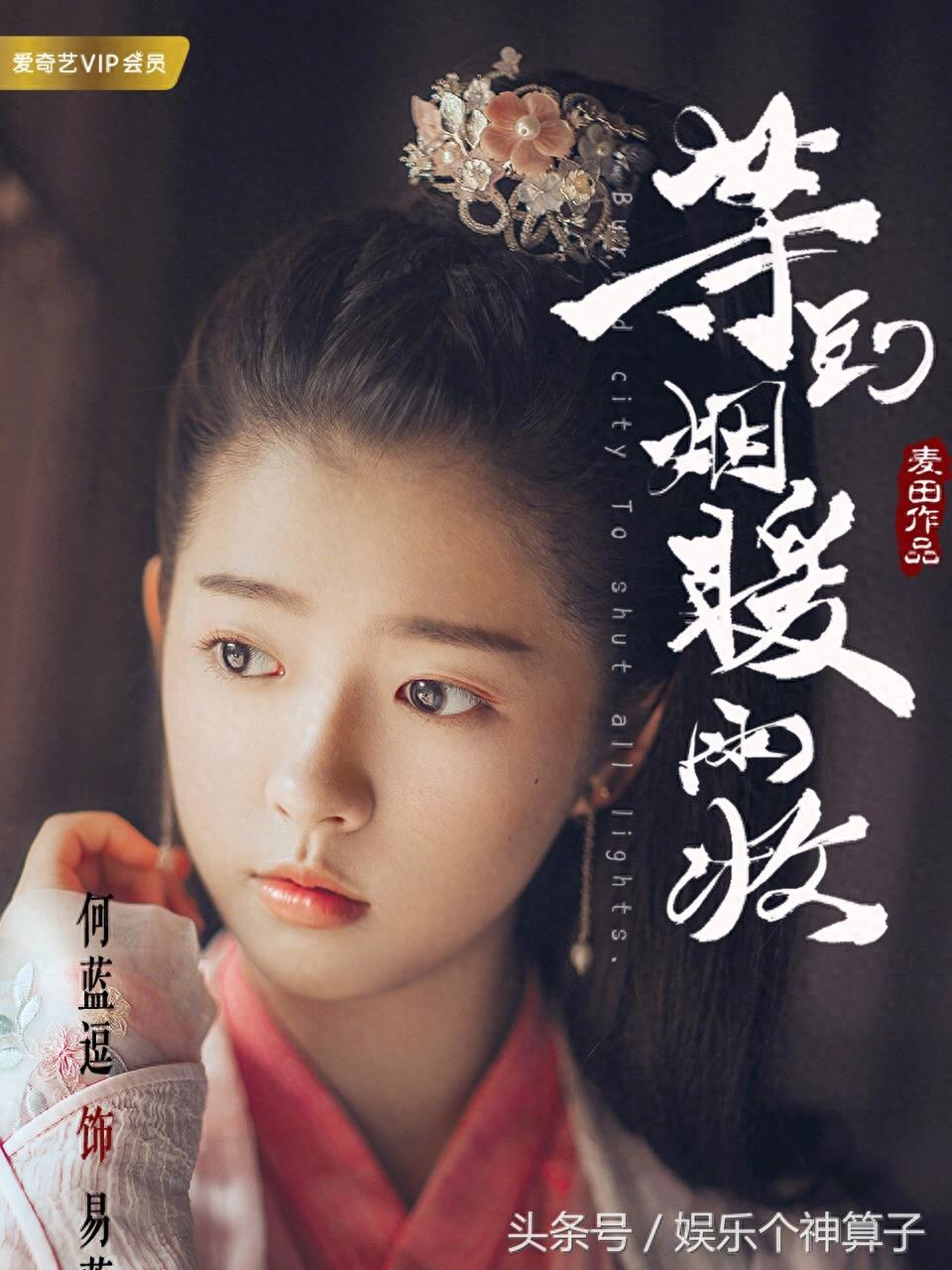 最新古装剧《等到烟暖雨收》美图剧照，俊男靓女，又要追剧了