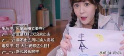 ​爱情公寓5道歉，剧集道具素材抄袭B站画作