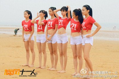 ​陈瑶《旋风十一人》剧照：身材肤色太优越！小腰盈盈一握！