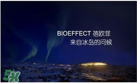 Bioeffect是什么牌子?蓓欧菲是哪个国家的?