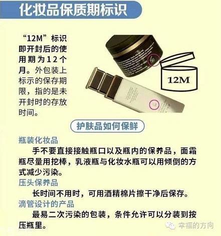 化妆品怎么辨别真假 化妆品包装标识的各种意思