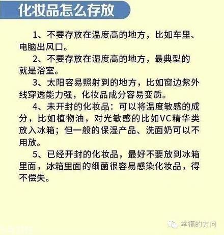 化妆品怎么辨别真假 化妆品包装标识的各种意思