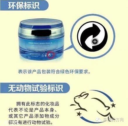 化妆品怎么辨别真假 化妆品包装标识的各种意思