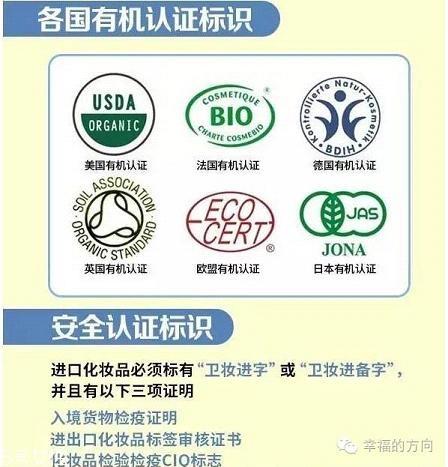 化妆品怎么辨别真假 化妆品包装标识的各种意思