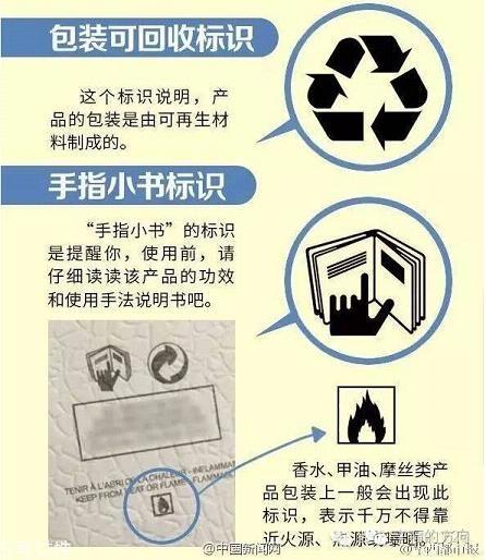 化妆品怎么辨别真假 化妆品包装标识的各种意思