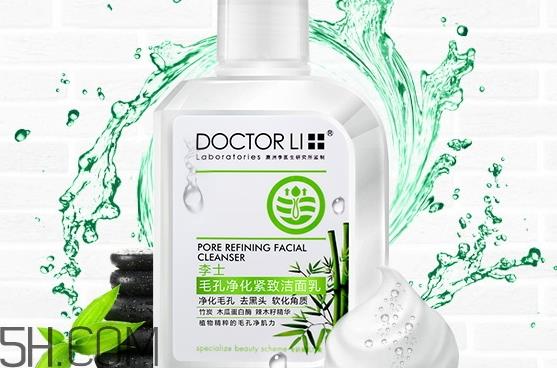 李医生洗面奶怎么样 李医生洗面奶好用吗