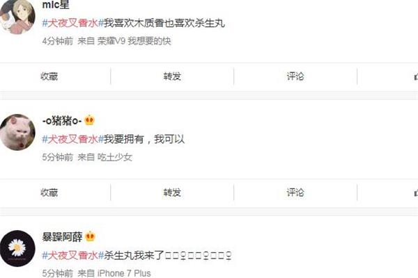 犬夜叉香水是什么牌子 犬夜叉香水在哪买