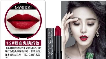 myboon口红多少钱?myboon口红专柜价格