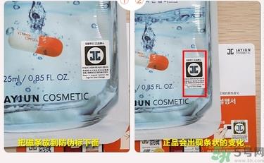 jayjun维他命药丸面膜真假辨别 jayjun药丸面膜真假辨别图