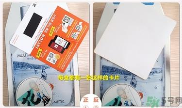 jayjun维他命药丸面膜真假辨别 jayjun药丸面膜真假辨别图