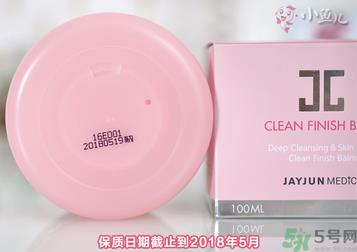 jayjun卸妆膏好用吗？多少钱？