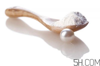 ​天天涂珍珠粉可以吗 珍珠粉可以天天用吗