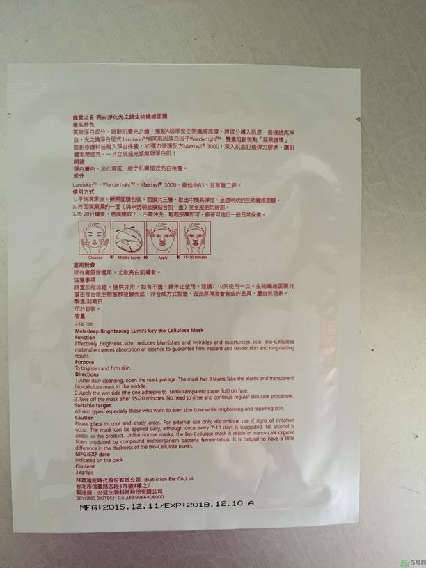宠爱之名光之钥面膜怎么样?宠爱之名光之钥面膜好用吗?