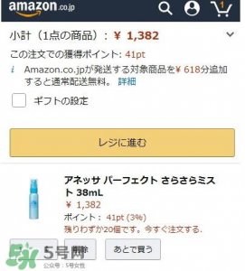 ​安耐晒安热沙定妆喷雾多少钱_专柜价格_真假辨别