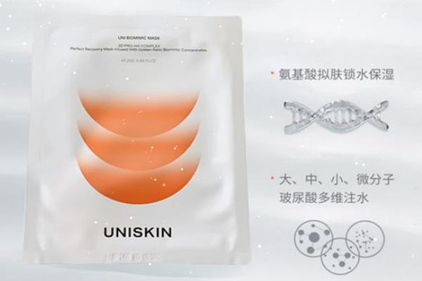 优时颜面膜好不好用 优时颜面膜多少钱一盒