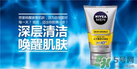 妮维雅洗面奶祛痘吗?妮维雅洗面奶好用吗?