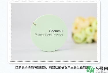 the saem得鲜散粉真假 the saem薄荷散粉真假鉴别