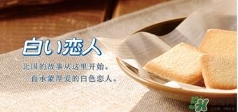 白色恋人巧克力饼干真假鉴别 白色恋人真假对比