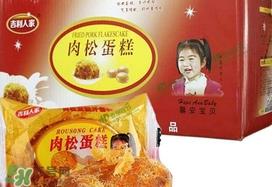 吉利人家肉松蛋糕多少钱？吉利人家肉松蛋糕价格