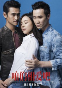 ​电视剧《咱们相爱吧》分集剧情（第1集至第58集）