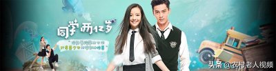 ​农村老人说剧情《同学两亿岁》大结局：宣墨在地球与易海蓝在一起