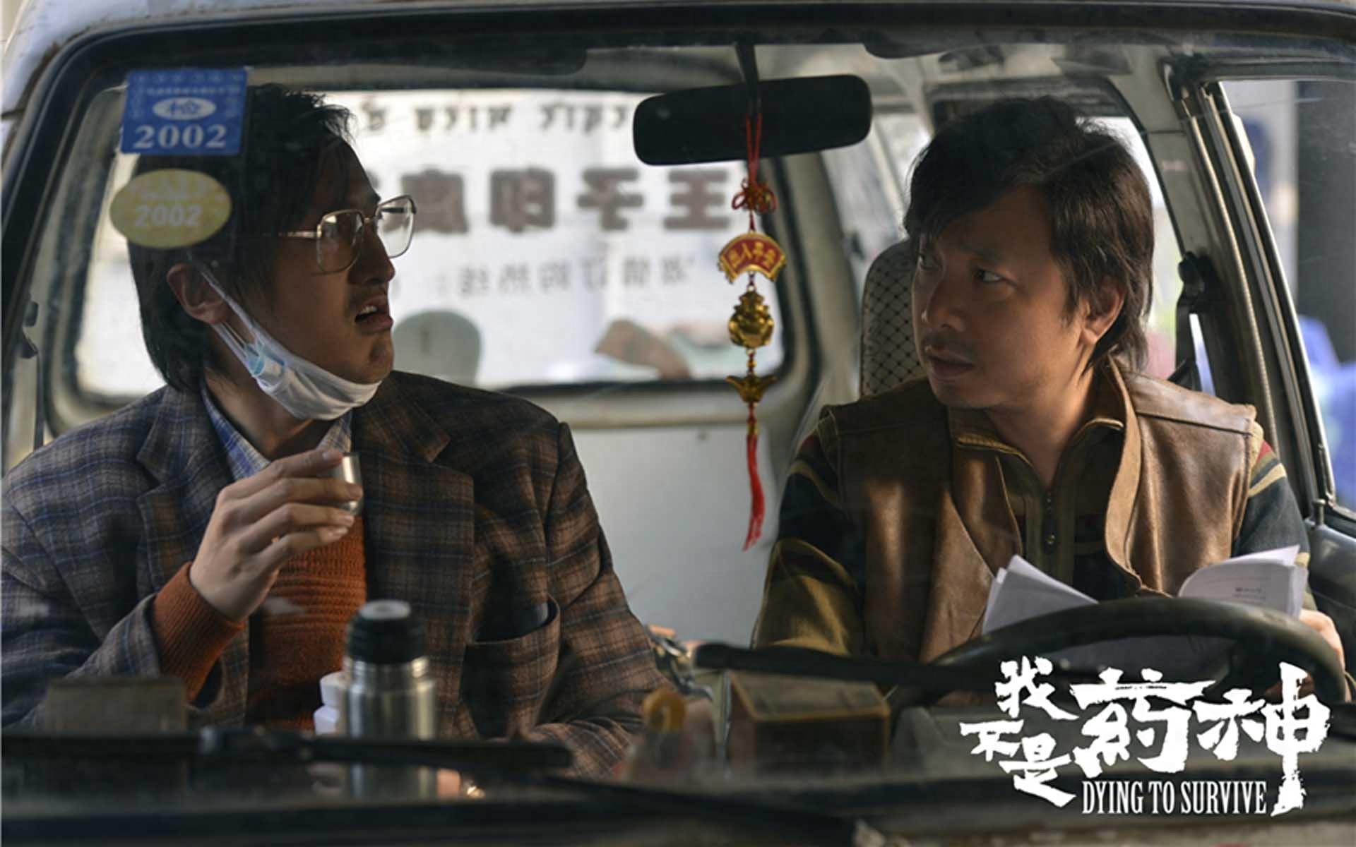 《我不是药神》票房高歌猛进，这些高清剧照带你再重温一遍剧情