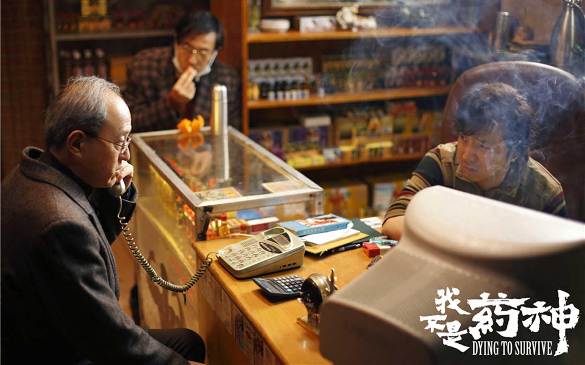 《我不是药神》票房高歌猛进，这些高清剧照带你再重温一遍剧情