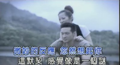​聊一聊K歌时看到的有意思的MV-剧情神转折的《类似爱情》