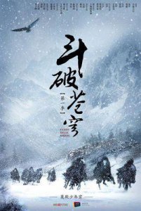 ​《大主宰》牧尘救母迎来高潮，只是土豆这剧情太套路，忍不住吐槽