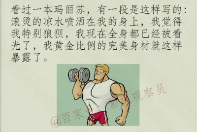 ​玛丽苏小说“智障”剧情辣眼睛，简直是网络小说中的一股泥石流啊