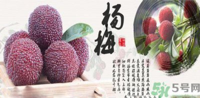 ​吃杨梅可以防止中暑吗？中暑可以吃杨梅吗？