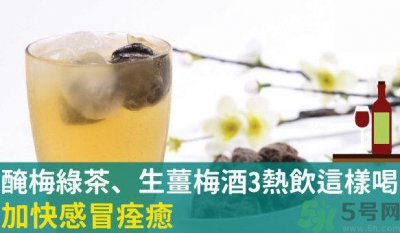 ​感冒可以喝洋甘菊茶吗？感冒可以喝什么茶？