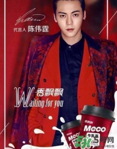 ​香飘飘meco茶多少钱？香飘飘牛乳茶价钱